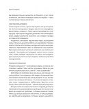 Великі ментальні моделі. Загальні концепції мислення. Изображение №11