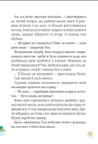 Пригодницькі історії Тоні Вульфа. Зображення №3