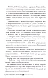 Темний спадок. Братство. Книга 1. Зображення №4 Темний спадок. Братство. Книга 1. Зображення №4
