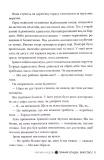 Темний спадок. Братство. Книга 1. Зображення №5 Темний спадок. Братство. Книга 1. Зображення №5