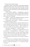 Темний спадок. Братство. Книга 1. Зображення №6 Темний спадок. Братство. Книга 1. Зображення №6
