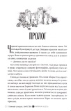 Темний спадок. Братство. Книга 1. Зображення №8 Темний спадок. Братство. Книга 1. Зображення №8