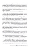 Темний спадок. Братство. Книга 1. Зображення №9 Темний спадок. Братство. Книга 1. Зображення №9