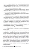 Темний спадок. Братство. Книга 1. Зображення №10 Темний спадок. Братство. Книга 1. Зображення №10
