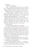 Моє темне бажання. Зображення №4 Моє темне бажання. Зображення №4