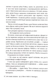 Моє темне бажання. Зображення №6 Моє темне бажання. Зображення №6