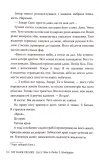 Моє темне бажання. Зображення №8 Моє темне бажання. Зображення №8