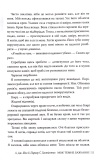 Моє темне бажання. Зображення №9 Моє темне бажання. Зображення №9
