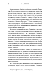 Подорож триває. Академія. Книга 2. Изображение №3 Подорож триває. Академія. Книга 2. Изображение №3