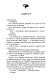 Пісня ворона. Зелений струмок. Книга 2. Изображение №3 Пісня ворона. Зелений струмок. Книга 2. Изображение №3