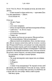Пісня ворона. Зелений струмок. Книга 2. Изображение №6 Пісня ворона. Зелений струмок. Книга 2. Изображение №6