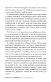Подаруй мені свою опівніч. Зображення №3 Подаруй мені свою опівніч. Зображення №3