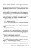 Подаруй мені свою опівніч. Зображення №6 Подаруй мені свою опівніч. Зображення №6