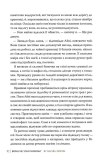 Подаруй мені свою опівніч. Зображення №7 Подаруй мені свою опівніч. Зображення №7