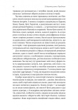 І тоді наш будинок став кораблем. Історії про емоційний спадок війни. Изображение №4 І тоді наш будинок став кораблем. Історії про емоційний спадок війни. Изображение №4
