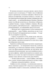 Кохання та інші слова. Зображення №6 Кохання та інші слова. Зображення №6
