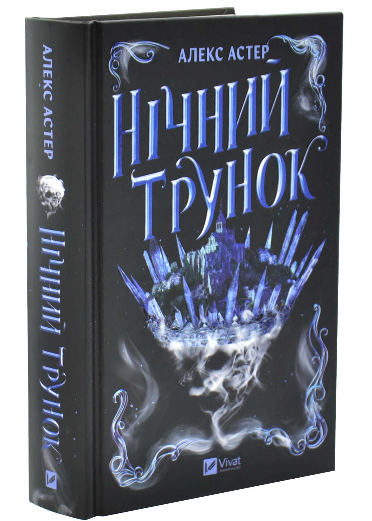 Нічний трунок Нічний трунок