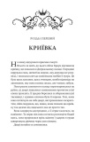 Нічний трунок. Зображення №1 Нічний трунок. Зображення №1