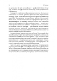 Практична енциклопедія фінансового менеджера. Кн. 1 і Кн. 2. Зображення №8 Практична енциклопедія фінансового менеджера. Кн. 1 і Кн. 2. Зображення №8