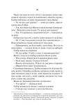 Остання місис Перріш. Изображение №2 Остання місис Перріш. Изображение №2