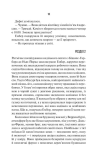 Остання місис Перріш. Изображение №5 Остання місис Перріш. Изображение №5