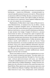 Остання місис Перріш. Изображение №8 Остання місис Перріш. Изображение №8