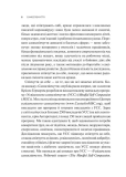 Самоспівчуття. Перевірена сила доброти до себе. Изображение №3 Самоспівчуття. Перевірена сила доброти до себе. Изображение №3
