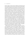 Самоспівчуття. Перевірена сила доброти до себе. Изображение №5 Самоспівчуття. Перевірена сила доброти до себе. Изображение №5