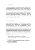 Самоспівчуття. Перевірена сила доброти до себе. Изображение №9 Самоспівчуття. Перевірена сила доброти до себе. Изображение №9