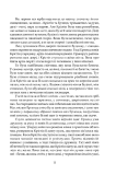 Крістін, донька Лавранса. Книга 2. Ґаздиня. Зображення №4