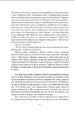 Крістін, донька Лавранса. Книга 2. Ґаздиня. Зображення №7