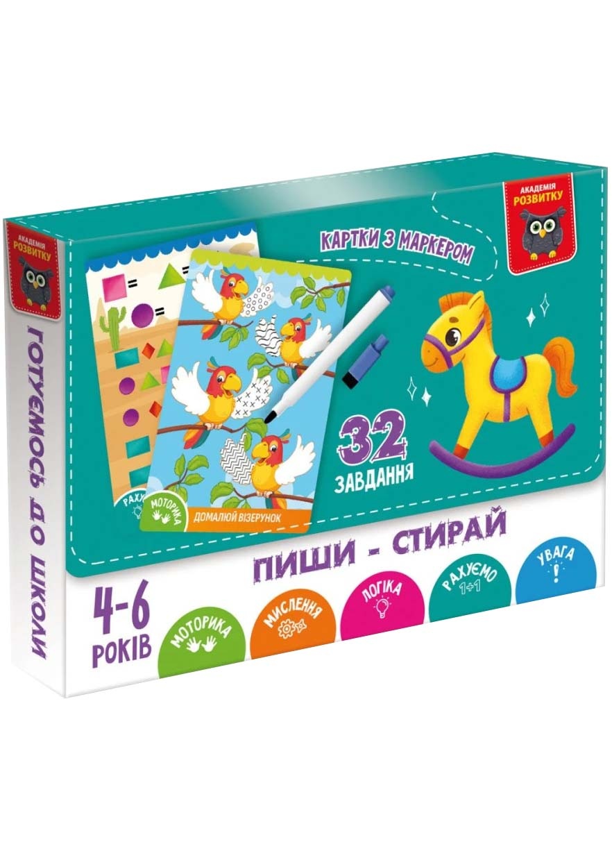 Гра розвиваюча Vladi Toys картки пиши-стирай “Коник” VT5010-41 Гра розвиваюча Vladi Toys картки пиши-стирай “Коник” VT5010-41