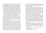 Примарне правління. Академія Еверфолл. Книга 2. Изображение №2 Примарне правління. Академія Еверфолл. Книга 2. Изображение №2