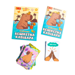 Настільна гра. Бешкетна капібара. Изображение №5 Настільна гра. Бешкетна капібара. Изображение №5