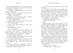 Занепалий спадкоємець. Родина Роялів. Книга 4. Зображення №4