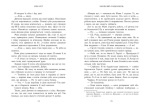 Занепалий спадкоємець. Родина Роялів. Книга 4. Зображення №5