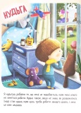 Дмитрик і Бублик пізнають емоції. Изображение №6 Дмитрик і Бублик пізнають емоції. Изображение №6