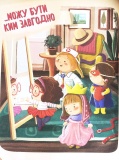 Дмитрик і Бублик точно не нудьгують. Изображение №6 Дмитрик і Бублик точно не нудьгують. Изображение №6