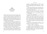 Жнець душ. Королівство душ. Книга 2. Зображення №1 Жнець душ. Королівство душ. Книга 2. Зображення №1