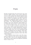 Зворотний бік світла. Між темрявою та світлом. Книга 1. Изображение №3 Зворотний бік світла. Між темрявою та світлом. Книга 1. Изображение №3