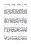 Зворотний бік світла. Між темрявою та світлом. Книга 1. Изображение №6 Зворотний бік світла. Між темрявою та світлом. Книга 1. Изображение №6
