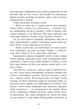 Зворотний бік світла. Між темрявою та світлом. Книга 1. Изображение №7 Зворотний бік світла. Між темрявою та світлом. Книга 1. Изображение №7