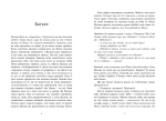 Зворотний бік темряви. Між темрявою та світлом. Книга 2. Зображення №2 Зворотний бік темряви. Між темрявою та світлом. Книга 2. Зображення №2