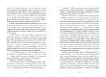 Зворотний бік темряви. Між темрявою та світлом. Книга 2. Зображення №5 Зворотний бік темряви. Між темрявою та світлом. Книга 2. Зображення №5