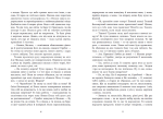 Зворотний бік темряви. Між темрявою та світлом. Книга 2. Зображення №7 Зворотний бік темряви. Між темрявою та світлом. Книга 2. Зображення №7