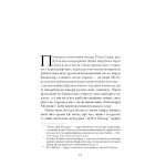 Просвітлення. Зображення №1 Просвітлення. Зображення №1