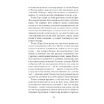 Просвітлення. Зображення №2 Просвітлення. Зображення №2