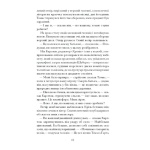 Просвітлення. Зображення №3 Просвітлення. Зображення №3
