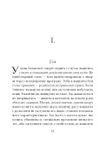 Приватні обряди. Зображення №5 Приватні обряди. Зображення №5