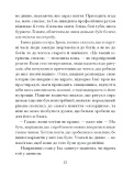 Приватні обряди. Зображення №8 Приватні обряди. Зображення №8